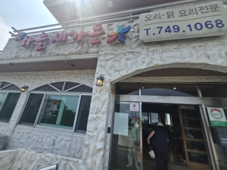 하늘채가든 사진 6