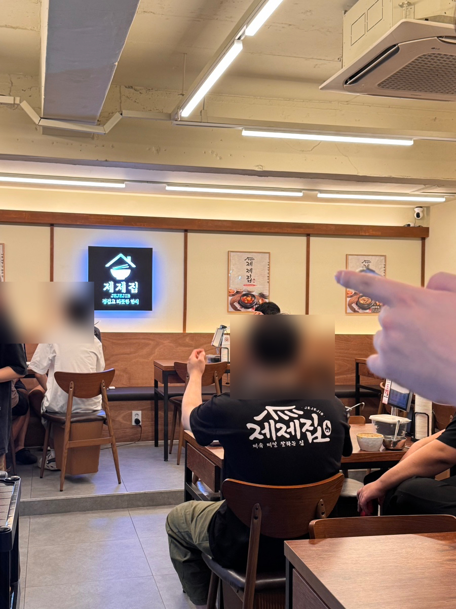 제제집 한양대점 사진 6