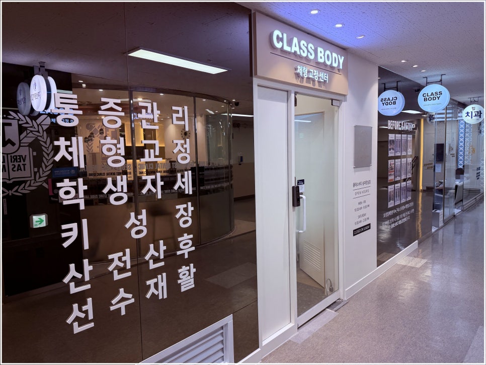 출산 후 필라테스, 발부터 교정하는 클래스바디 송파잠실점 후기 — 사진 1