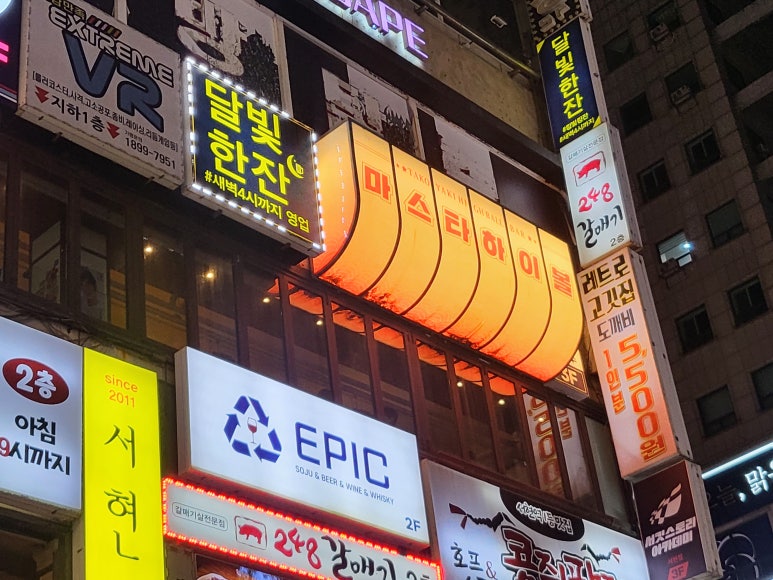 마스타하이볼 서현점 사진 3
