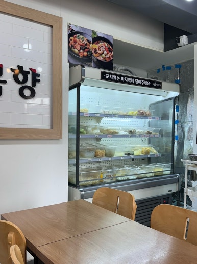 다복향마라탕 송파점 사진 2