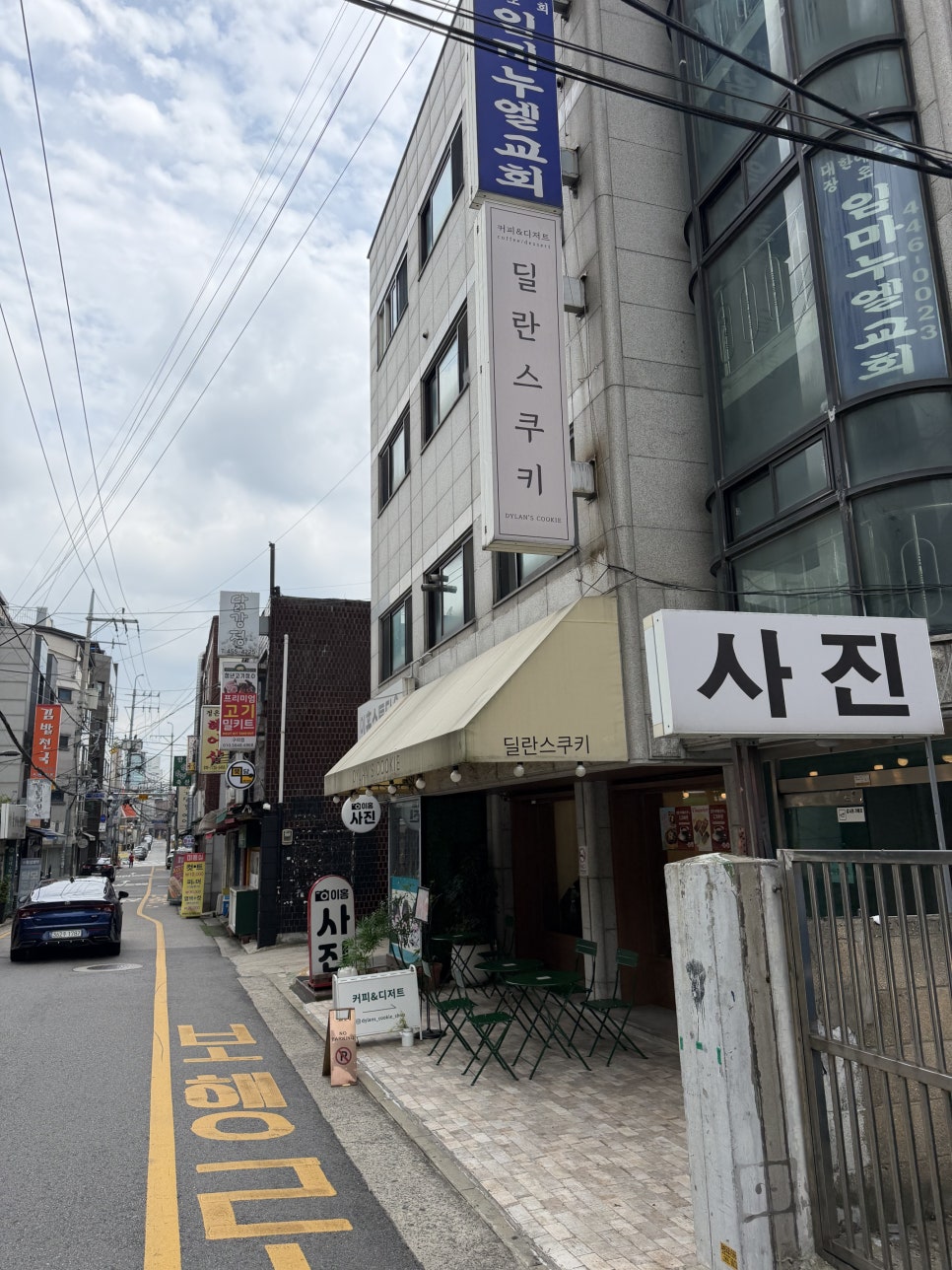 딜란스쿠키 사진 3