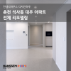 석사대우 아파트 강원 춘천시 실거래가 시세 3.9억