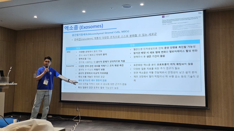 엑소좀 치료, 강아지 재생 효과와 활용법은? — 사진 3
