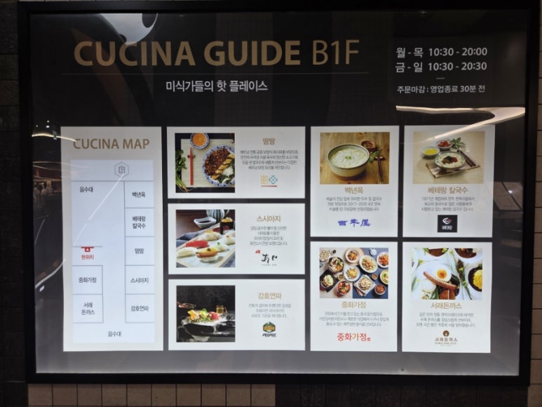 백년옥 갤러리아백화점광교점 사진 6