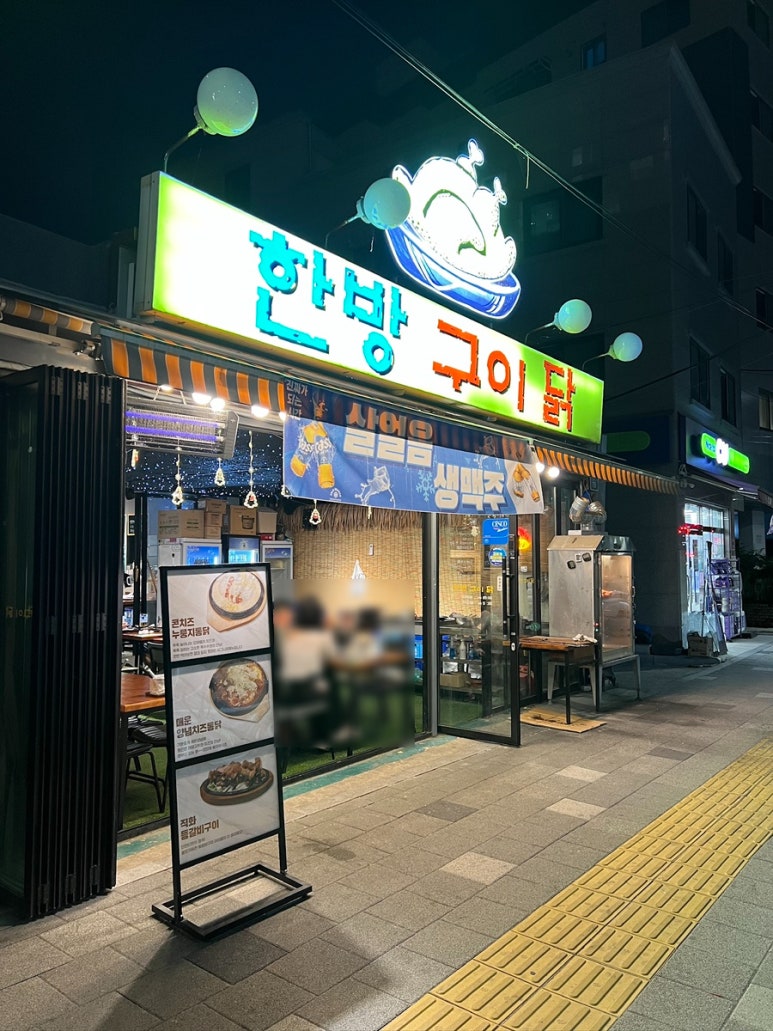 한방구이닭 사진 2