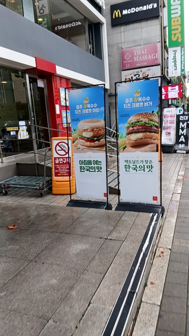 맥도날드 어린이대공원점 사진 6