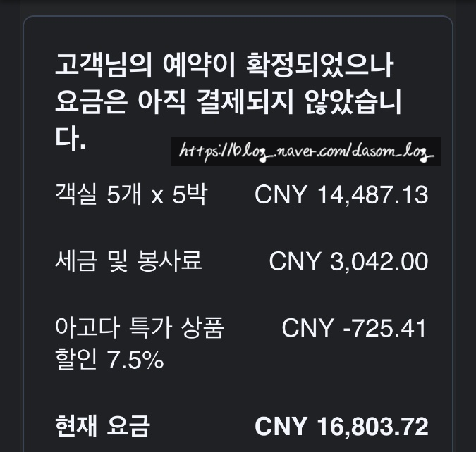 도쿄 5박 6일 직장 동료와 함께한 자유여행 후기 — 사진 7