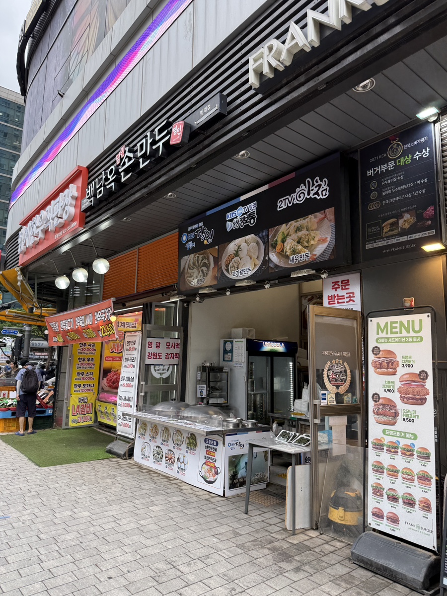 백남옥달인손만두 사진 3