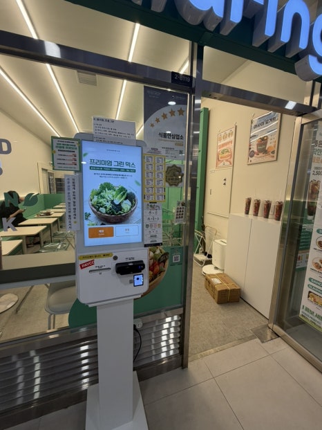 샐러링 메이플자이점 사진 4