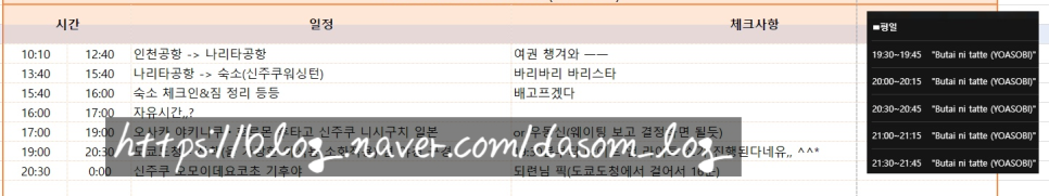 도쿄 5박 6일 직장 동료와 함께한 자유여행 후기 — 사진 8