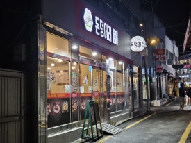 돈덩어리 본점 사진 7