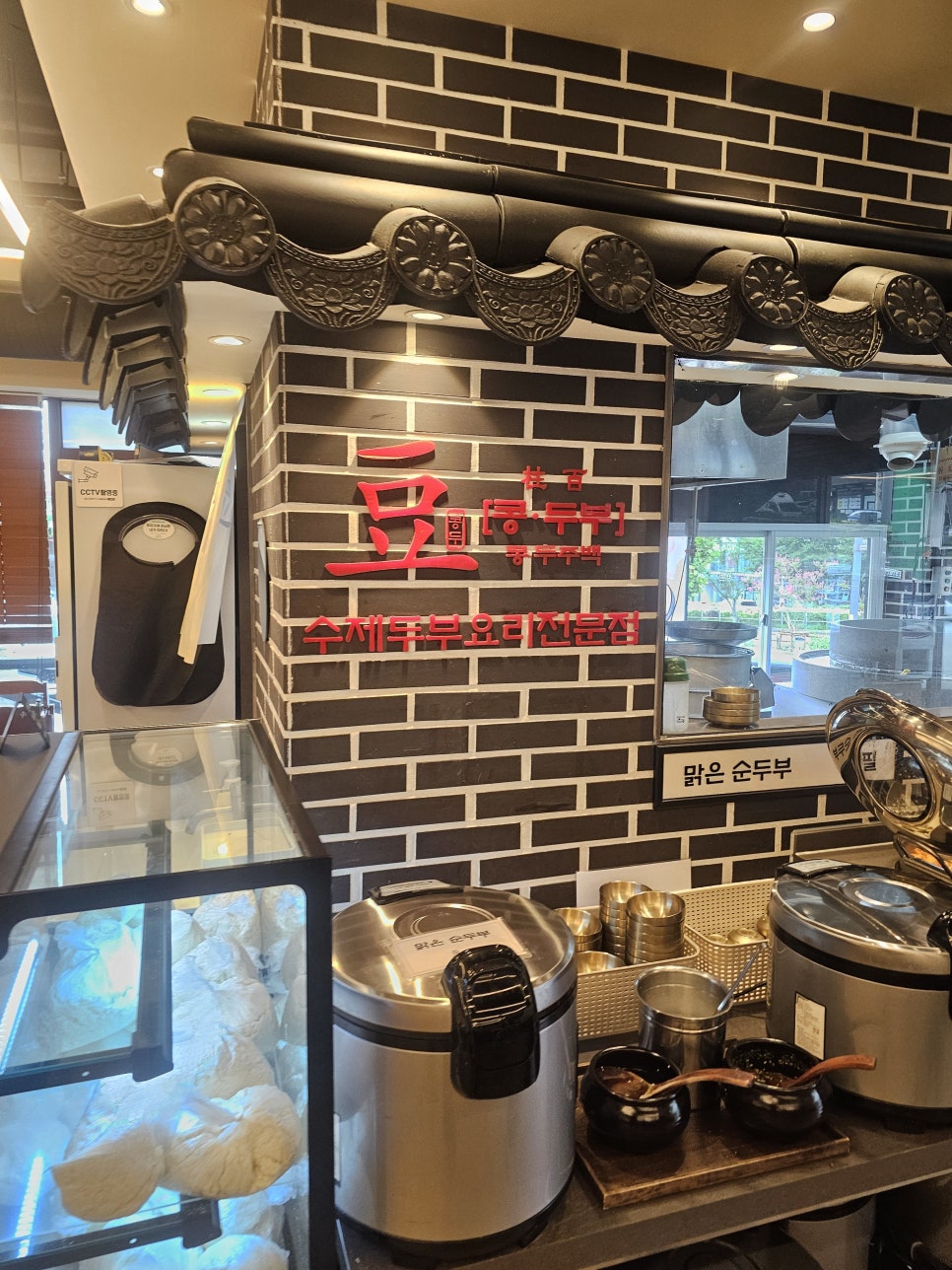 콩두주백 사당직영점 사진 5
