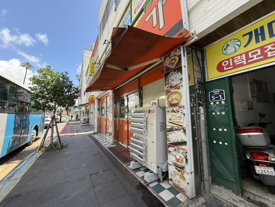김밥명가 서귀포점 사진 2