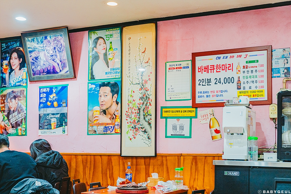 전주 한옥마을 해태바베큐: 로컬 맛집 웨이팅 후기