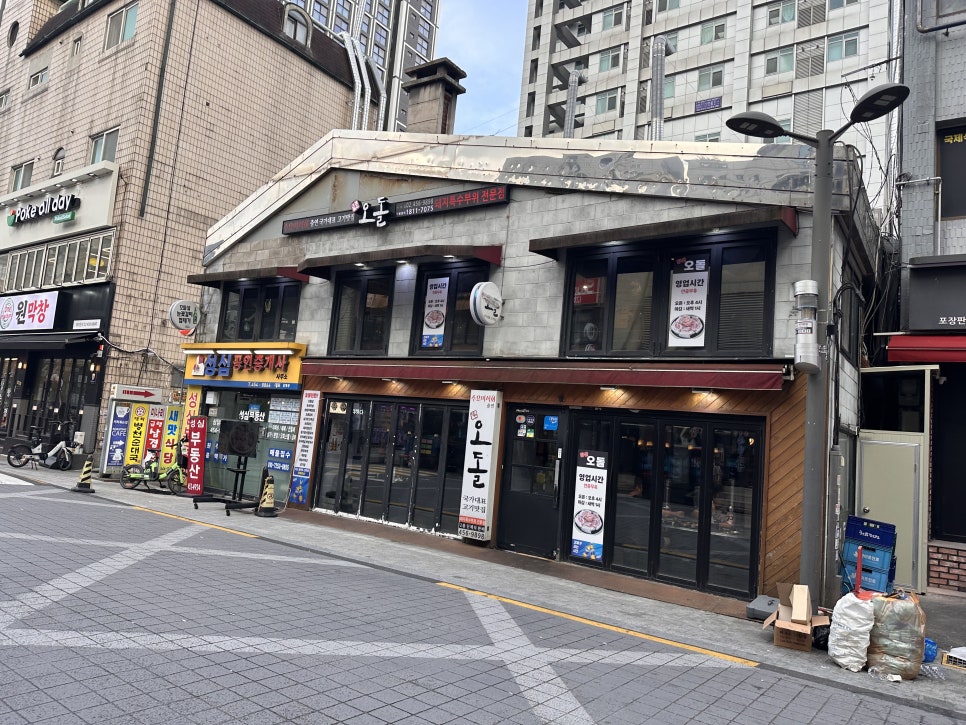 당산오돌 구의역점 사진 7