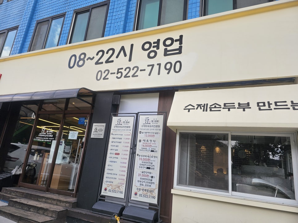 콩두주백 사당직영점 사진 4