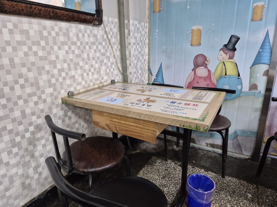 미성통닭 사진 6