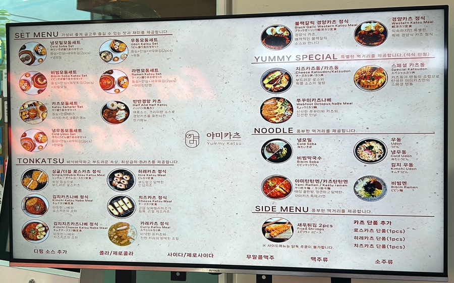 야미카츠 파미어스몰 판교점 사진 6