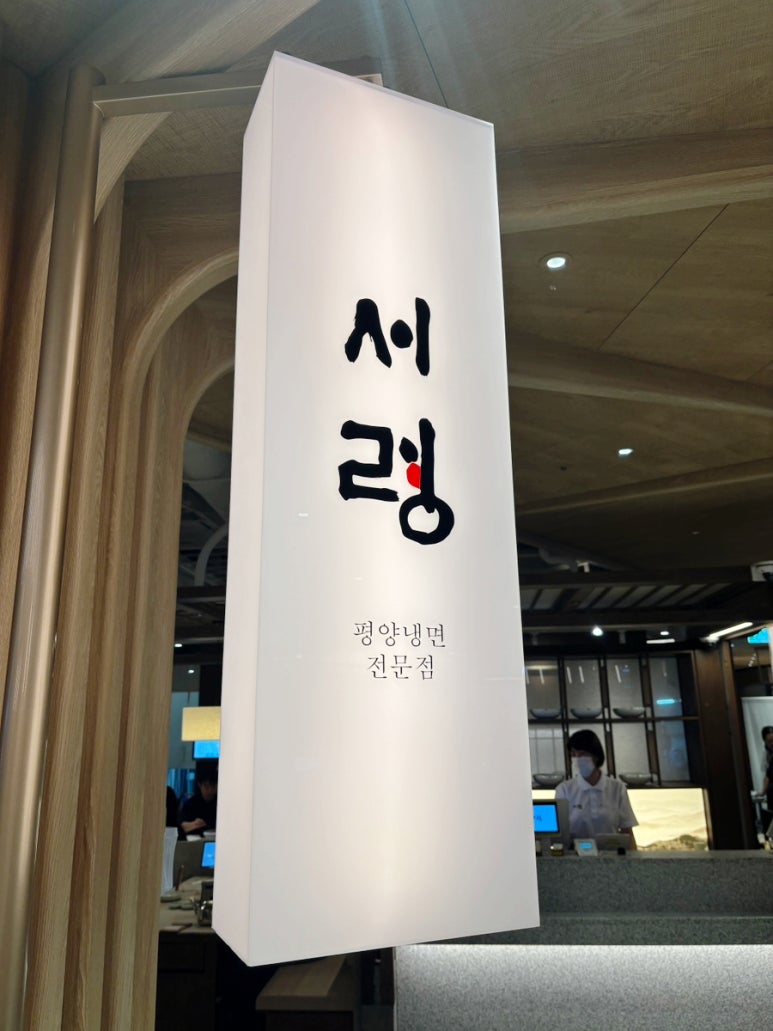 서령 여의도점 사진 6