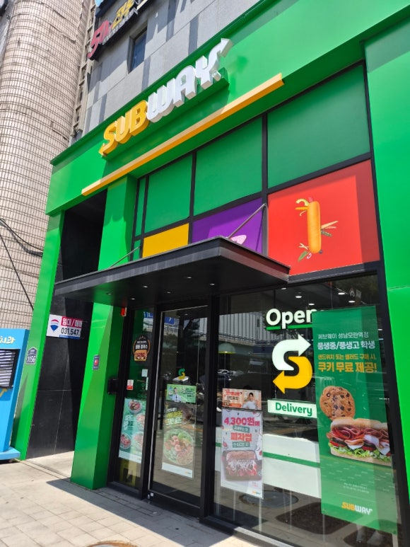 써브웨이 성남모란역점 사진 2