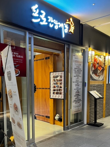 프로간장게장 경복궁점 사진 2