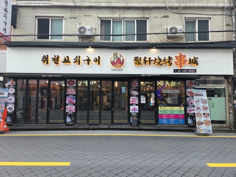 취헌꼬치구이 사진 4