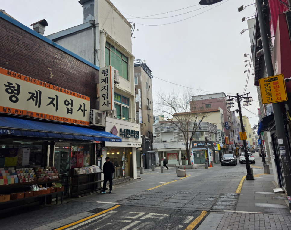 낙원떡집 인사동점 사진 3