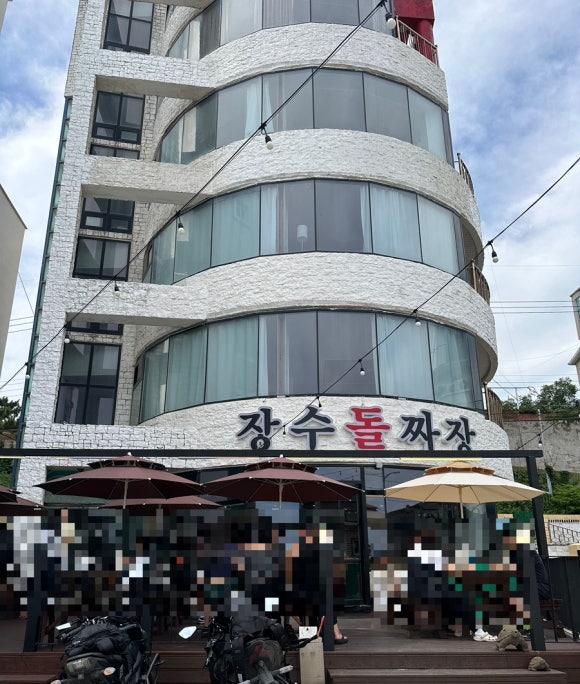 장수돌짜장본점 사진