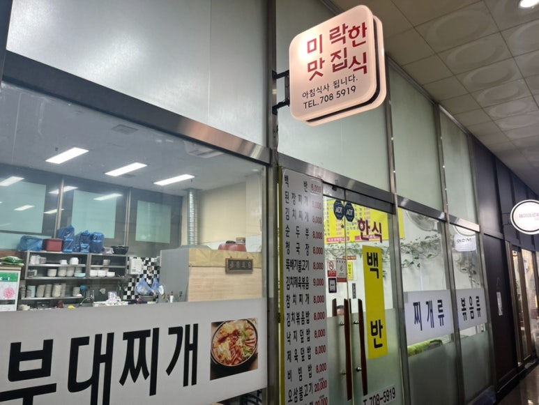 미락 사진 5