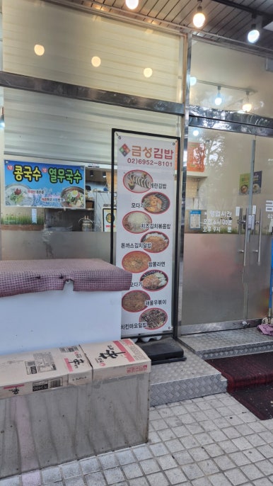금성김밥 사진 7