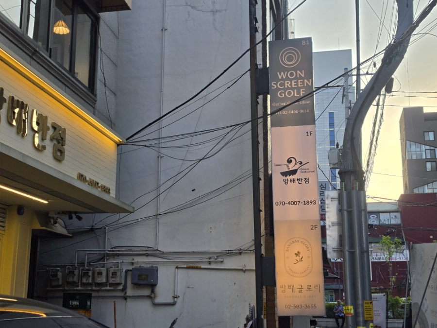 방배글로리 사진 2