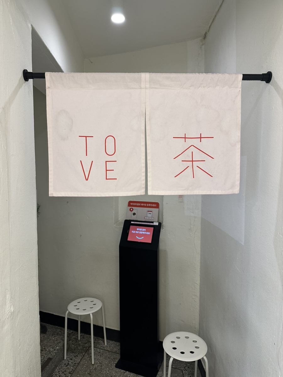 토오베 사진 7