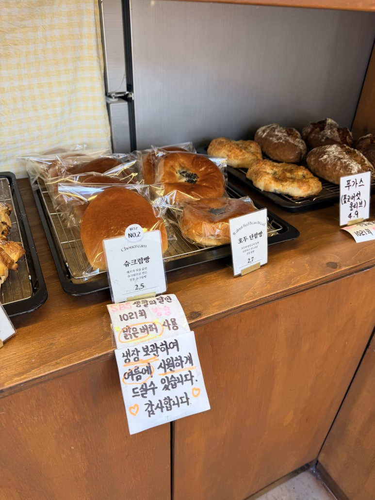아벡제이베이커리 사진 6