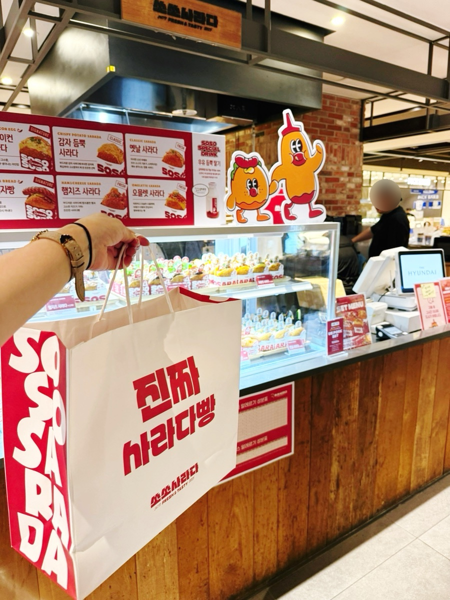 쏘쏘사라다 현대백화점천호점 사진 7