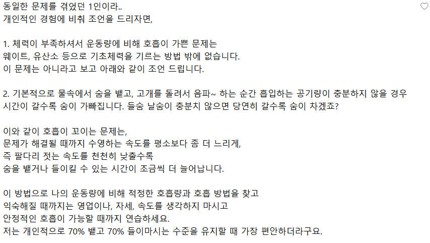 성인 수영 초급반 한 달 후기: 자유형, 배영, 평영까지 배우는 법 — 사진 8
