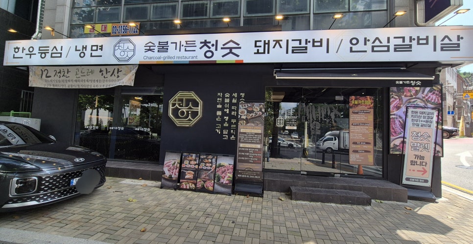 숯불가든청숫 사진 4