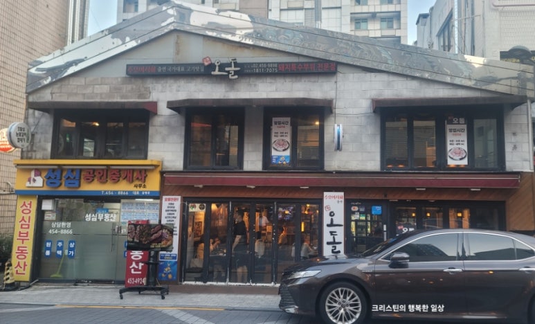 당산오돌 구의역점 사진 3