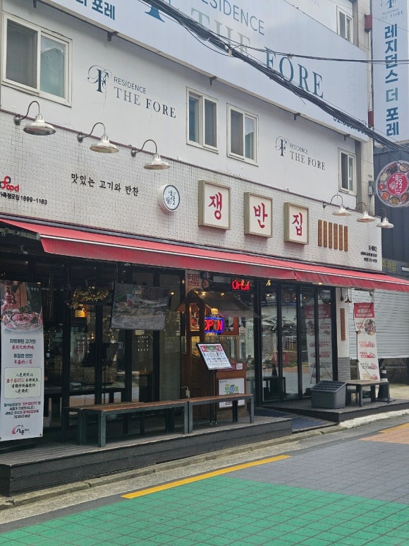 쟁반집8292 신촌점 사진 6