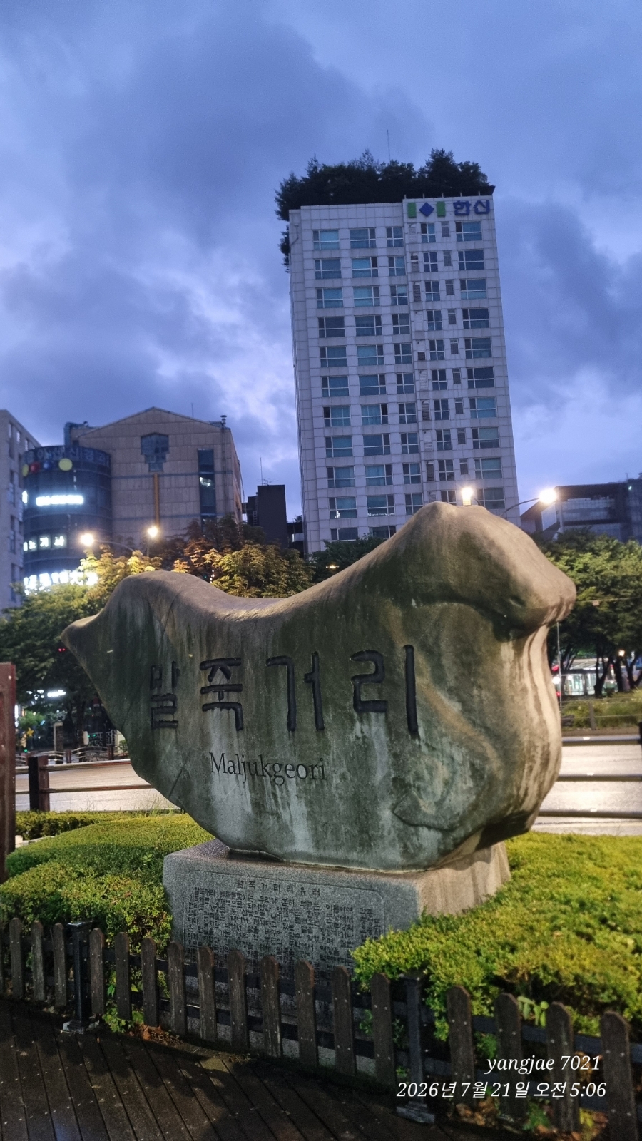 신사골감자탕 양재점 사진 6