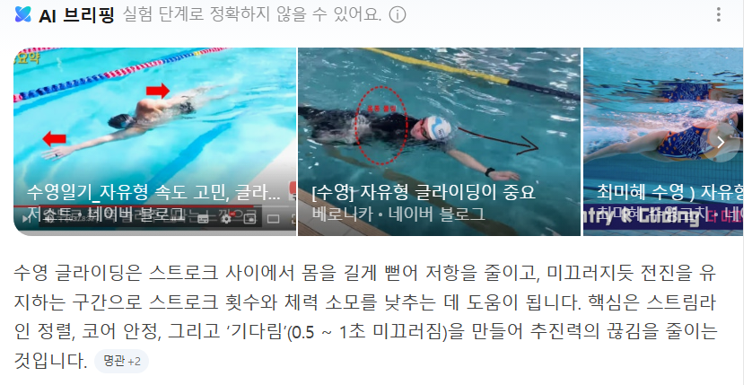 성인 수영 초급반 한 달 후기: 자유형, 배영, 평영까지 배우는 법 — 사진 5