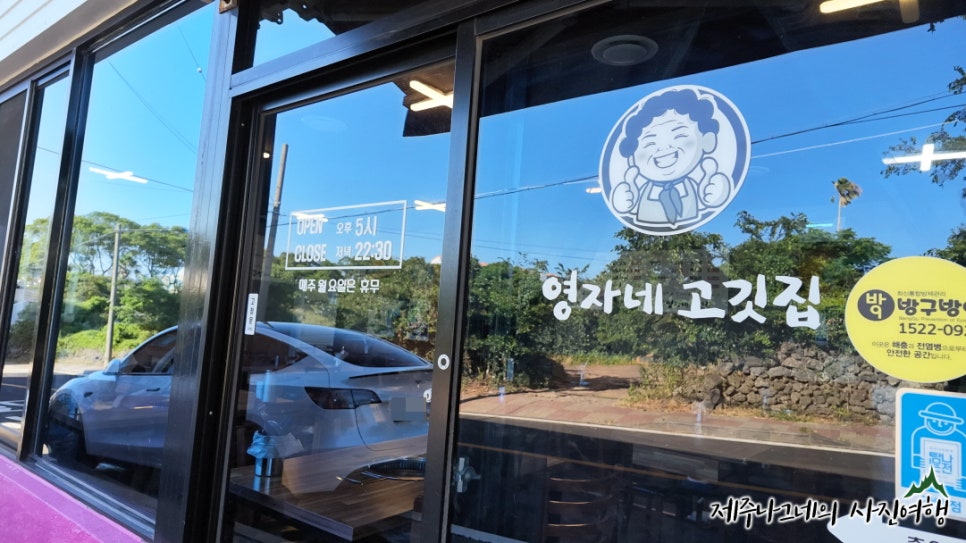 영자네고깃집 사진 6