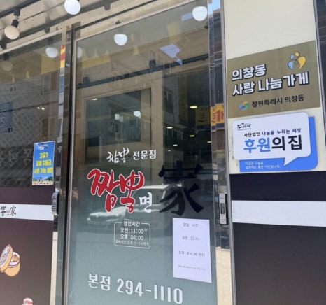 짬뽕면가 사진