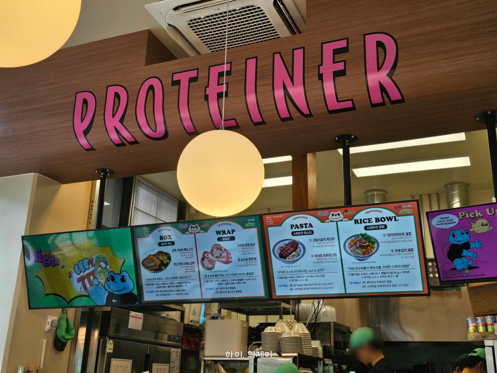 프로티너 잠실방이점 사진 8