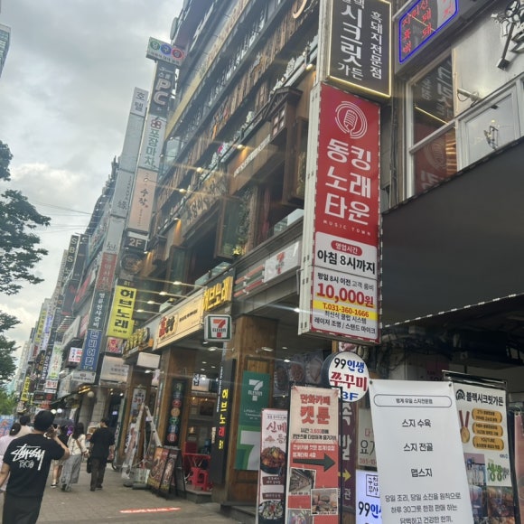 수작 범계역점 대표 사진