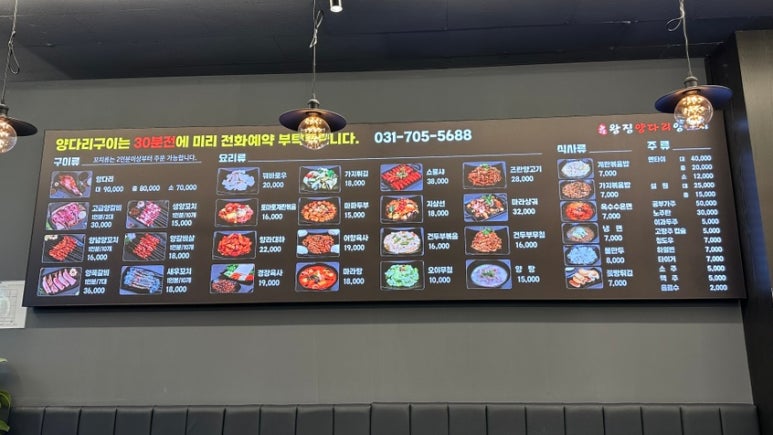 판교맛집 왕징양다리양꼬치 판교점 사진 6
