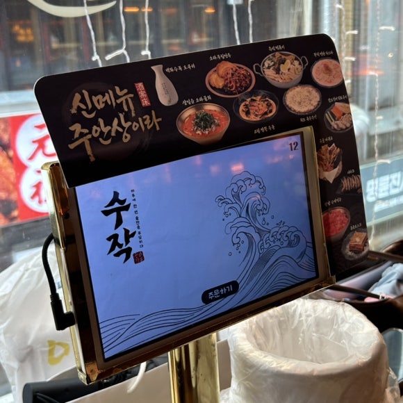 수작 범계역점 사진 7
