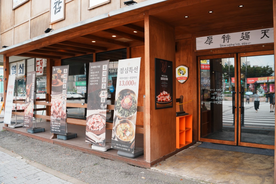 후대화로 본점 사진 5