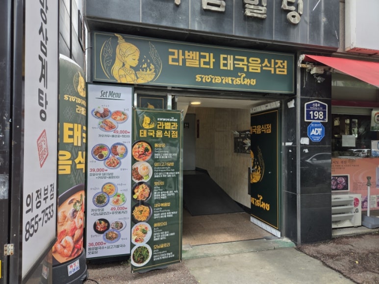 라벨라 사진 5