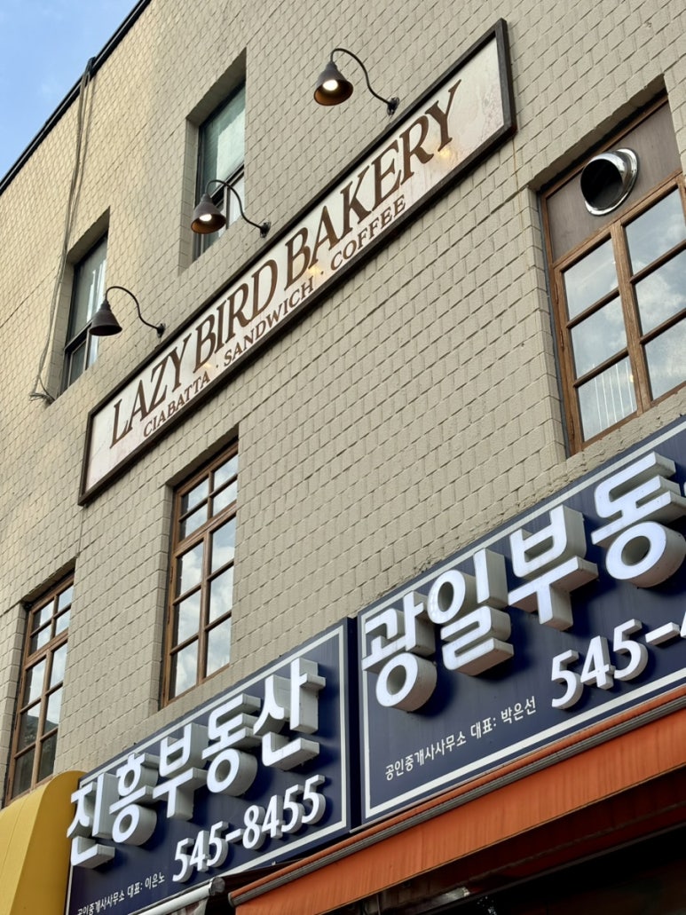레이지버드베이커리 사진 5